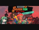 東北ずん子としゃけ【Splatoon3 サーモンラン】