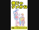 【アニメ漫画】映画：ノビ太と6コンボ【漫画アニメ】