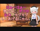 【R18男性向け快楽ASMR】君のここを、ムラムラしたボクがモグモグしてあげるにゃん