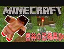 【実況】もう俺、ガラスの星を支配する！【マイクラ】　Part27