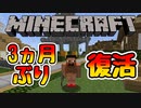 【実況】もう俺、ガラスの星を支配する！【マイクラ】　Part30