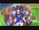 Gaze on Me! ゲーム未実装ウマ娘ソロ歌唱バージョンまとめ