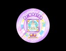 Re:MASTER解禁