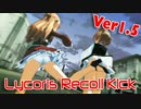 【バージョンUP】【モーション配布】ミニスカレア様とマリエルさんによるリコリス・リコイルキックVer1.5