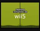 【太鼓の達人wii5】relations【太鼓の達人 wii超ごうか版】