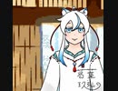 【神使双紙】おみそ　動画テスト【ぷろじぇくと！】