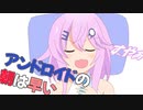 早起きするフィーちゃん【VOICEROID劇場】