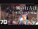 轟くFF11＿復帰プレイ70　限界突破クエスト③「風の行方は」オズトロヤ城編