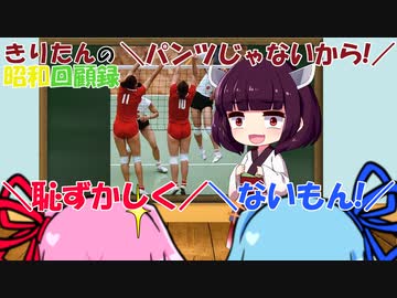 きりたんの昭和回顧録【昭和36年】