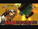 [ジョジョASBR 吉良] vs ジョニィジョースター No.11