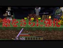 【Minecraft】仲間割れしかしない男たちのマイクラ【part13】