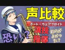 【実況】ポート・ウェアフロイドが生まれた演技指導について比較して語らせてくれ【ツイステッドワンダーランド】 【Twisted-Wonderland】