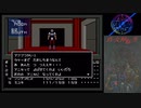 真・女神転生【53】悪魔使い
