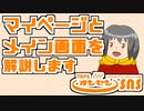 TRPGオンセンのマイページ・メイン画面の解説をします