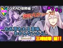 【シャニマス】オカマなP、G.R.A.D.の舞台へ！個のチカラぁ！！ part282【実況】