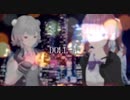DOLL-A / あぷLiZこっと feat.小春六花 × 夏色花梨
