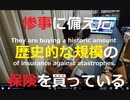 家族で時事放談692日【米株式の売る権利に投資家殺到】 歴史的規模のプットオプション買いポジションが積みあがっている【相場崩壊不安に取りつかれ 】