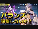 ■低レア■そろそろ聖痕とか調整しないか？星5ばっかりになってきたぞ #honkaiimpact3rd #崩壊3rd