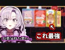 お薬に対して最強の存在に気付いたお嬢様【壱百満天原サロメ/にじさんじ/切り抜き】