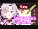 幼いサロメ嬢が悔しくて悲しくて泣いちゃったエピソード【壱百満天原サロメ/にじさんじ/切り抜き】