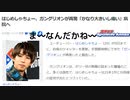 はじめしゃちょー、ガングリオンが再発「かなり大きいし痛い」病院へ
