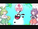 【ずんだもん】めめめめめ【東北きりたん】