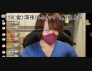 9/9(金)へずま夫妻深夜のsyamu愚痴配信まとめpart1