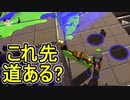 【日刊スプラトゥーン2】全ルールランキング入りしたダイナモ使いのガチマッチ実況Season53-6【Xパワー2373ヤグラ】ダイナモローラーテスラ/ウデマエX/ガチヤグラ