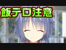 【エロゲ実況】#17　初めて出来た男友達は特盛りを食べるフードファイター【リドルジョーカー/RIDDLE JOKER】