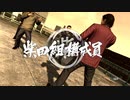 金！(金貸し)暴力！(18人殺し)S...警察だ！.mp4