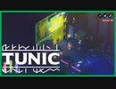 【実況】TUNIC　～要塞の封印～  #9【TUNIC】