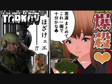 グレネードでタルコフ中を爆破してまわるきららちゃんEFT【Escape from Tarkov】
