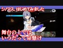 【シノビマスター 閃乱カグラ NEW LINK】シノマス、はじめてみました：第39回：勝ち抜き戦はスリリングすぎて【シノマス】
