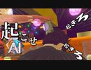 真っ二つにされた死体の真相を解き明かす謎解きアドベンチャーゲーム 【AI：ソムニウムファイル ニルヴァーナ イニシアチブ】 #35