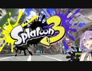 【待望】スプラ3で遊ぶどん！#1 _(:3 」∠)_【スプラ3女性実況】