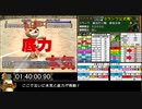 モンスターファーム２RTA_ニャー種編_２時間２７分３９秒_３/５【２０体目/３８】