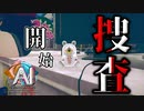 真っ二つにされた死体の真相を解き明かす謎解きアドベンチャーゲーム 【AI：ソムニウムファイル ニルヴァーナ イニシアチブ】 #36