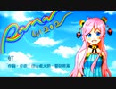 【Rana生誕祭2022】虹（合唱曲）【Rana41202】