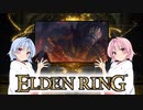 【ELDEN RING】ゆるふわ初見part50【VOICEROID実況】