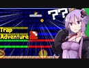 速報：トラップアドベンチャー2さん、別ゲーと化してしまう。【A.I.VOICE実況】【トラップアドベンチャー2】