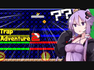速報：トラップアドベンチャー2さん、別ゲーと化してしまう。【A.I.VOICE実況】【トラップアドベンチャー2】