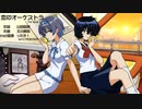 【すずきつづみ】恋のオーケストラ【CeVIO AIカバー】