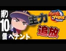 予告【パワプロ2022】縛り縛ってペナント完全制覇!!【オリックス編】