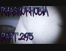 【Phasmophobia】直近【実況】Part.293