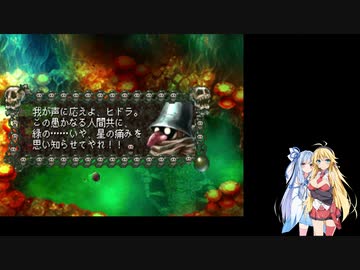 【VOICEROID実況】あおマキクロノクロス実況プレイpart17