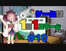 きりたんのゲームは1日1ステージまで～SMW編～＃10