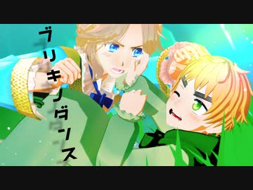 【APヘタリアMMD】ブリキノダンス【ちびりす＆姫仏】