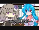 はうとひまりがだべるだけ【不安と動画方針とPC寿命】