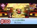 #30 八百比丘尼が登場！初の連動機能！最強すしすき焼き御前を入手！特別なアイテムを入手！妖怪ウォッチ3スキヤキ 実況プレイ
