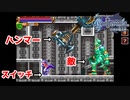 【キャッスルヴァニア 白夜の協奏曲】#7　こういう分かりやすいギミック好き　攻略実況